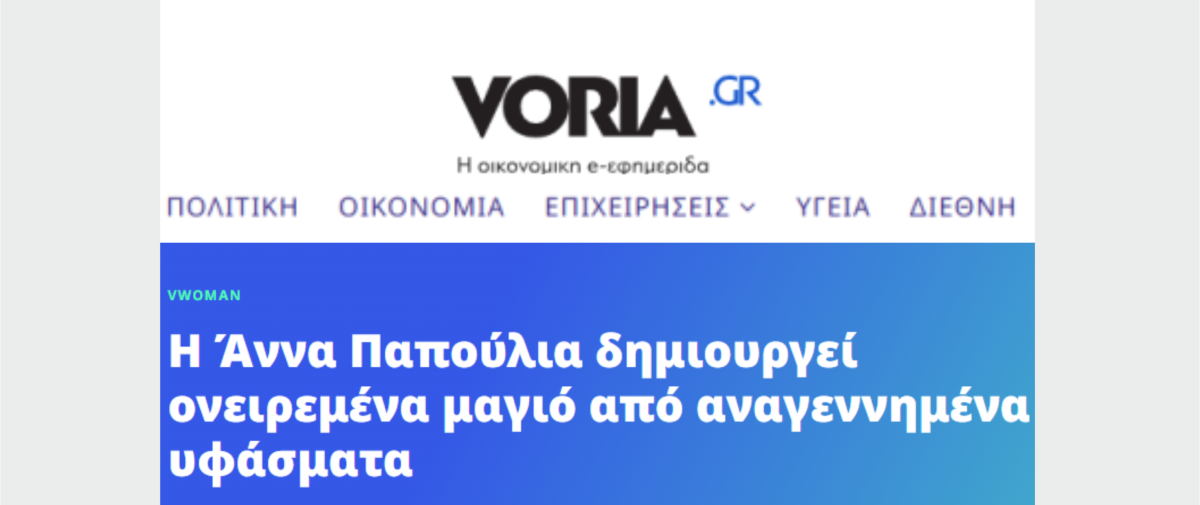 FROM VISION TO CRAFT - Anna Papoulia Speaks to Voria.gr