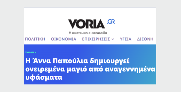 FROM VISION TO CRAFT - Anna Papoulia Speaks to Voria.gr